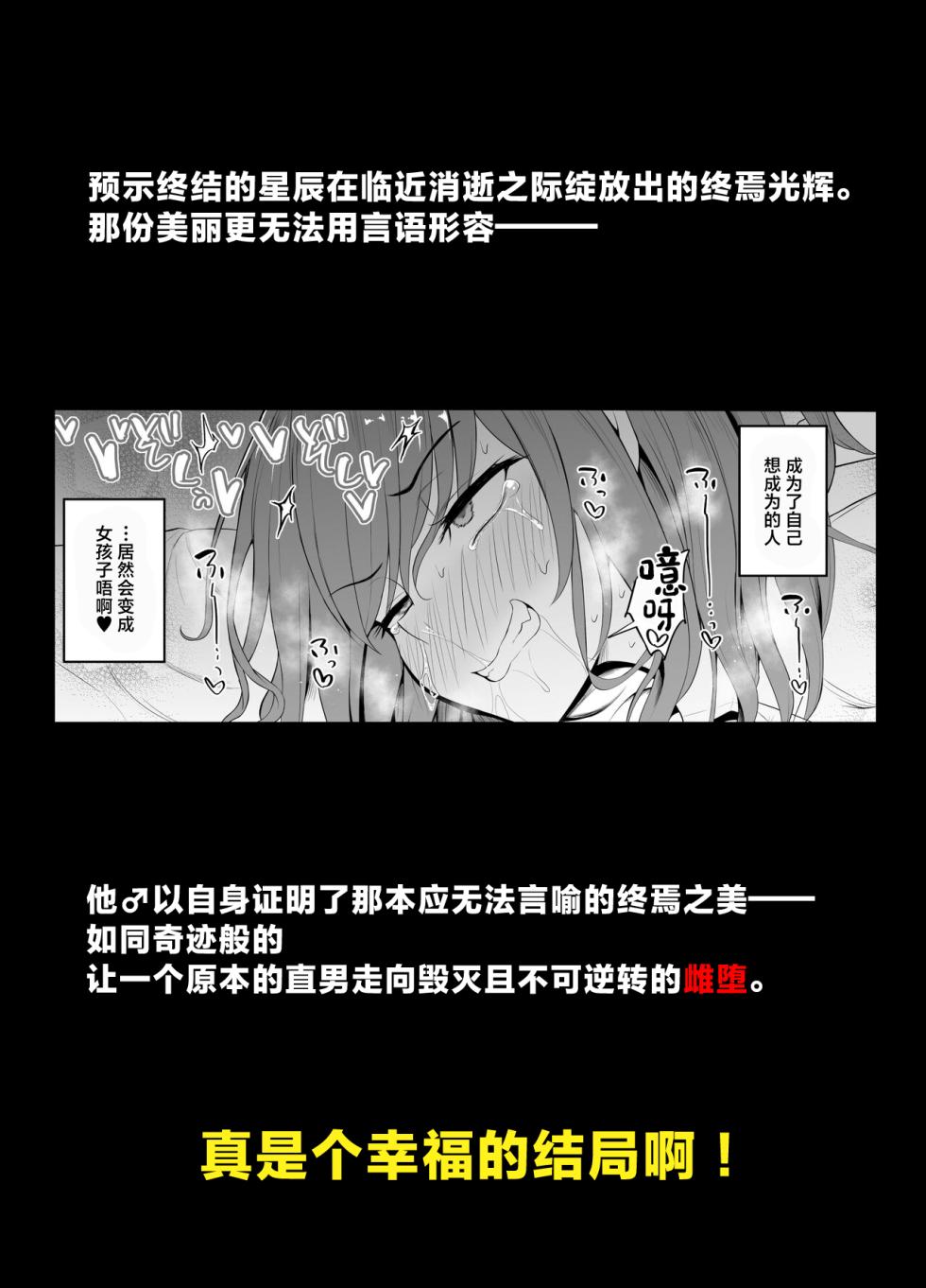 [Hyper Houbokujou (Hitsujinx)] Papa Katsu de Onnanoko ♂ ni Natchatta?! 1.5 [Chinese] - Page 14