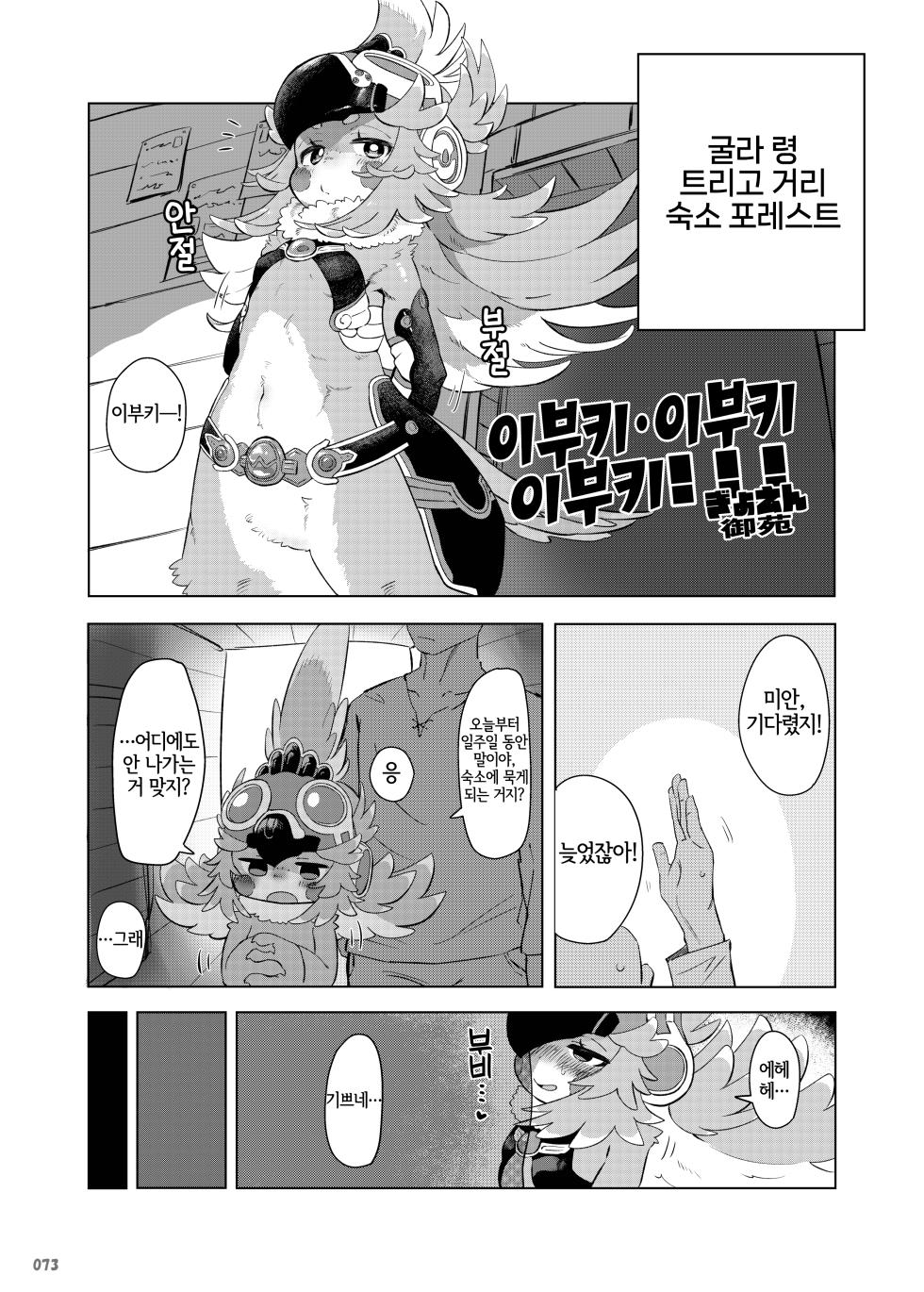 [Various] Furreedom Vol.1 [Incomplete] [Korean] [LWND] - Page 7