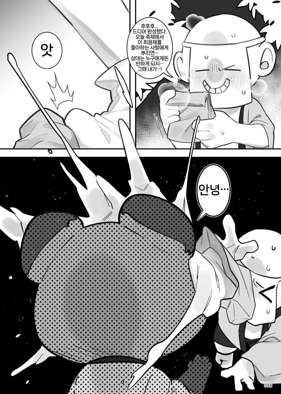 [Various] Furreedom Vol.1 [Incomplete] [Korean] [LWND] - Page 11