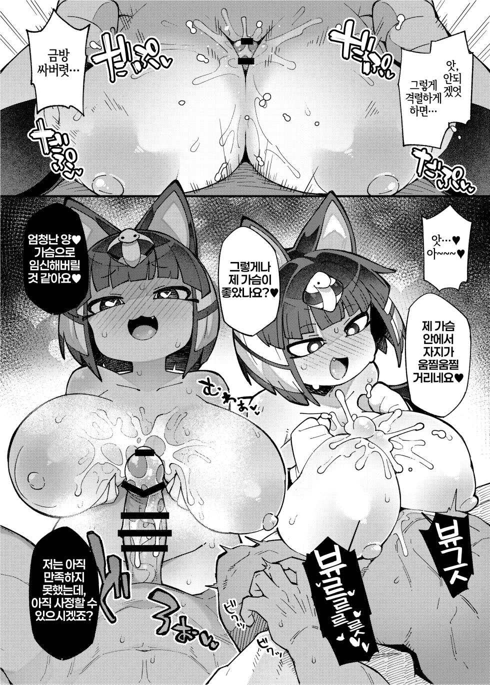 [Various] Furreedom Vol.1 [Incomplete] [Korean] [LWND] - Page 15