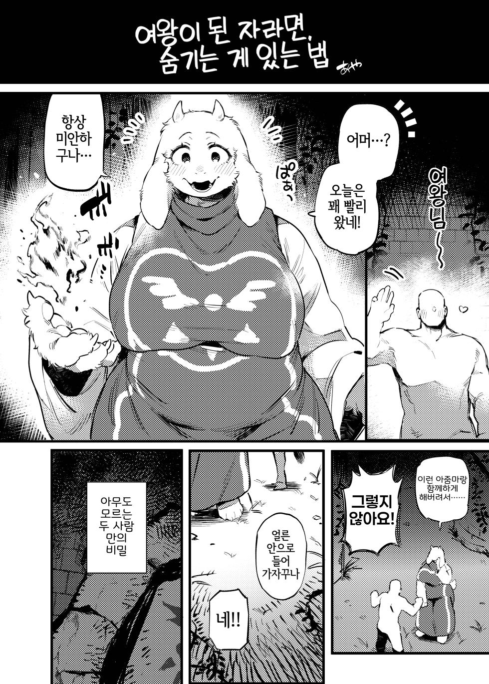 [Various] Furreedom Vol.1 [Incomplete] [Korean] [LWND] - Page 18