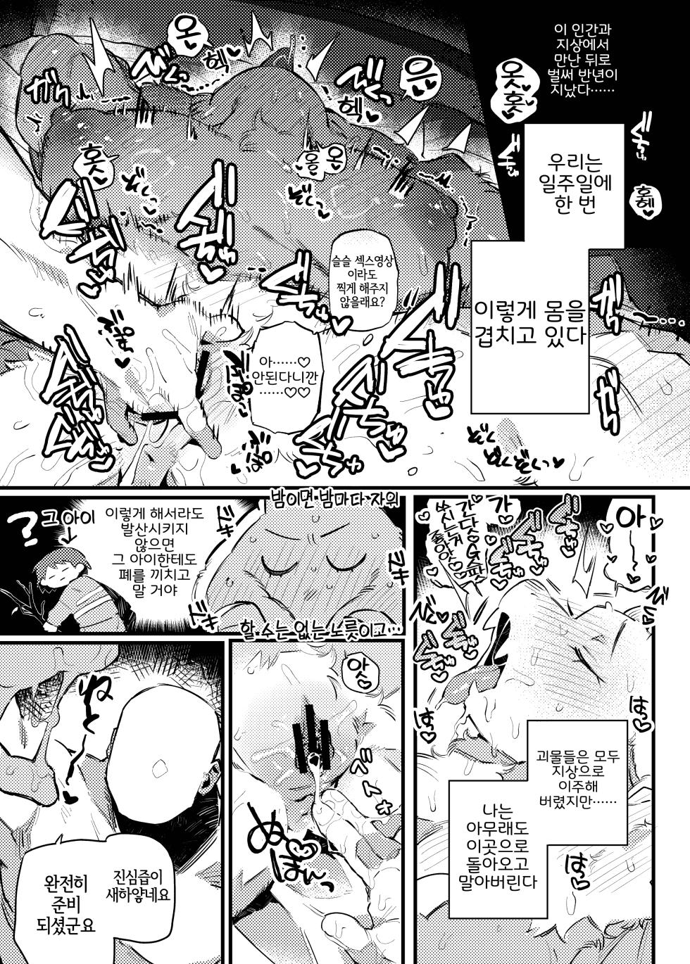 [Various] Furreedom Vol.1 [Incomplete] [Korean] [LWND] - Page 19