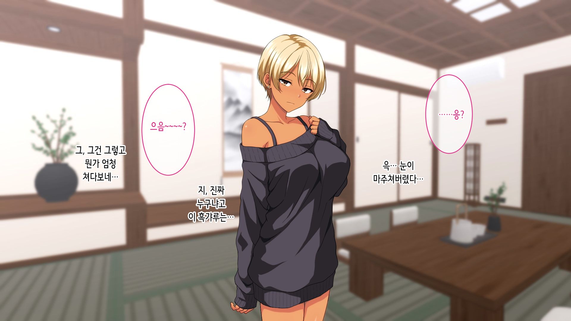 [White Note] Bicchi Gyaru-ka Shita Ero-sugiru Meikko ni Saifu mo Zaamen mo Karappo ni Naru Made Sosogikonda Shougatsu. | 빗치 갸루가 된 너무 야한 조카에게 지갑도 정액도 텅 빌 때까지 쏟아부은 설날 [Korean] - Page 6