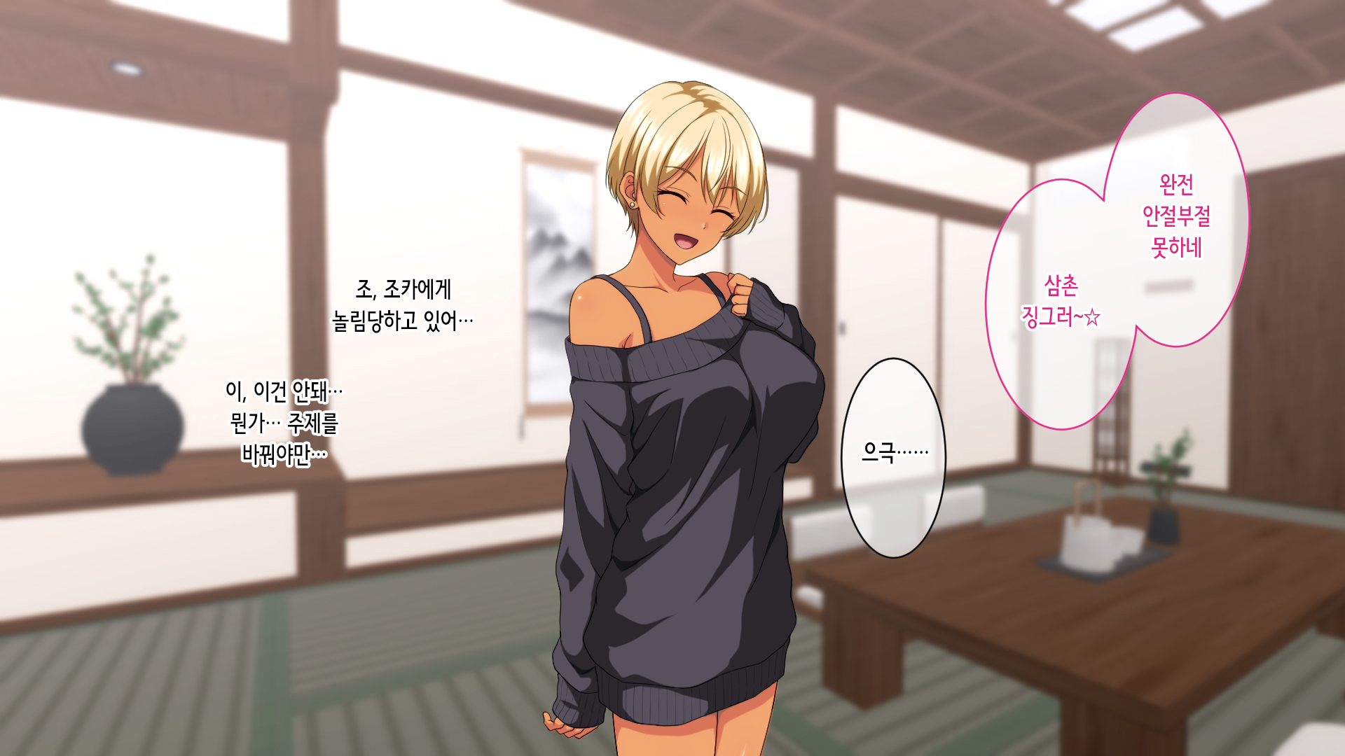[White Note] Bicchi Gyaru-ka Shita Ero-sugiru Meikko ni Saifu mo Zaamen mo Karappo ni Naru Made Sosogikonda Shougatsu. | 빗치 갸루가 된 너무 야한 조카에게 지갑도 정액도 텅 빌 때까지 쏟아부은 설날 [Korean] - Page 13