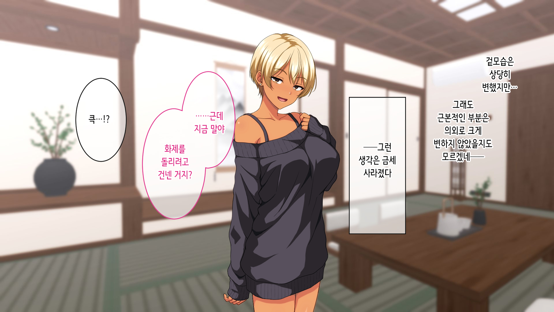 [White Note] Bicchi Gyaru-ka Shita Ero-sugiru Meikko ni Saifu mo Zaamen mo Karappo ni Naru Made Sosogikonda Shougatsu. | 빗치 갸루가 된 너무 야한 조카에게 지갑도 정액도 텅 빌 때까지 쏟아부은 설날 [Korean] - Page 15