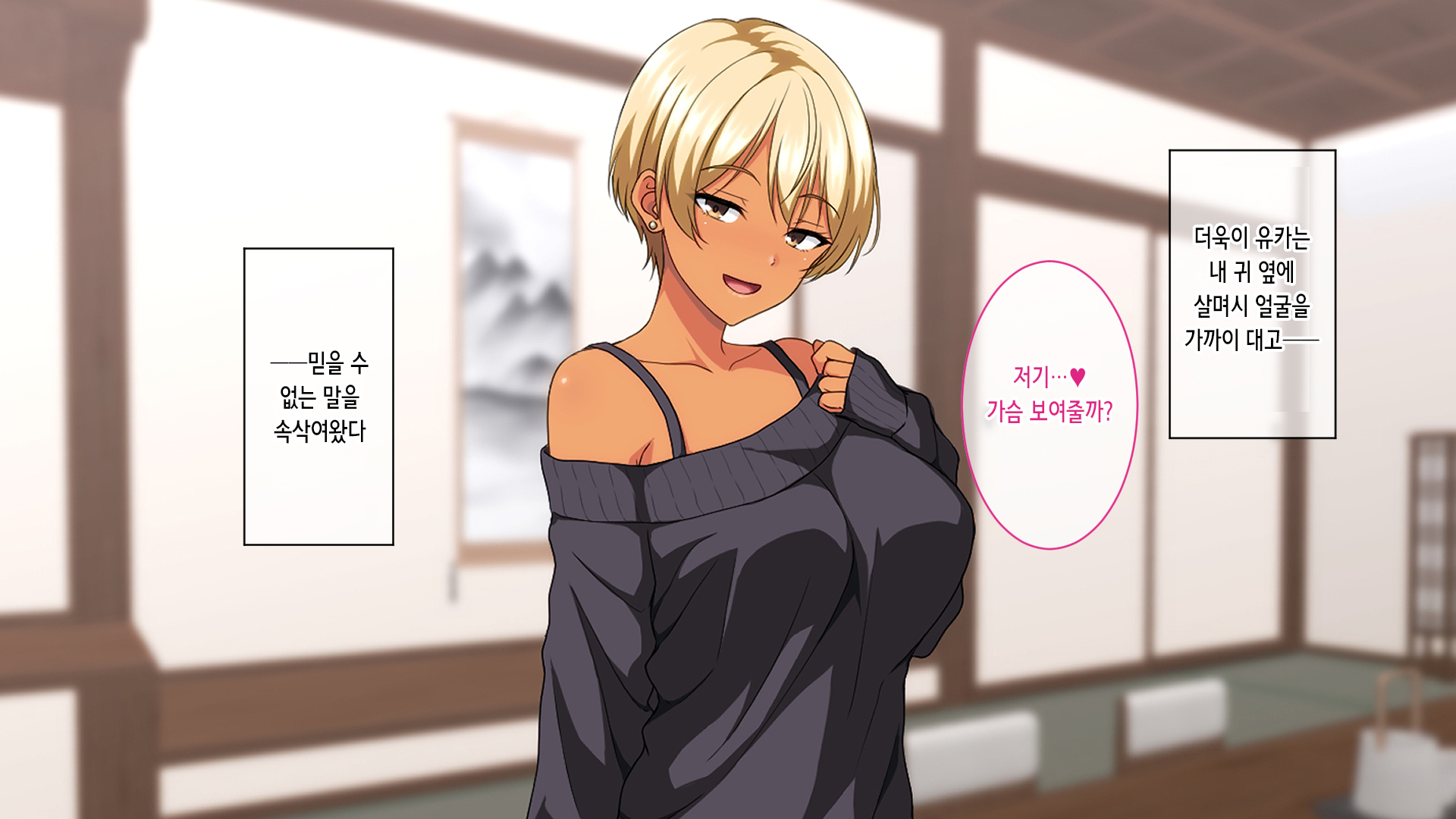 [White Note] Bicchi Gyaru-ka Shita Ero-sugiru Meikko ni Saifu mo Zaamen mo Karappo ni Naru Made Sosogikonda Shougatsu. | 빗치 갸루가 된 너무 야한 조카에게 지갑도 정액도 텅 빌 때까지 쏟아부은 설날 [Korean] - Page 18