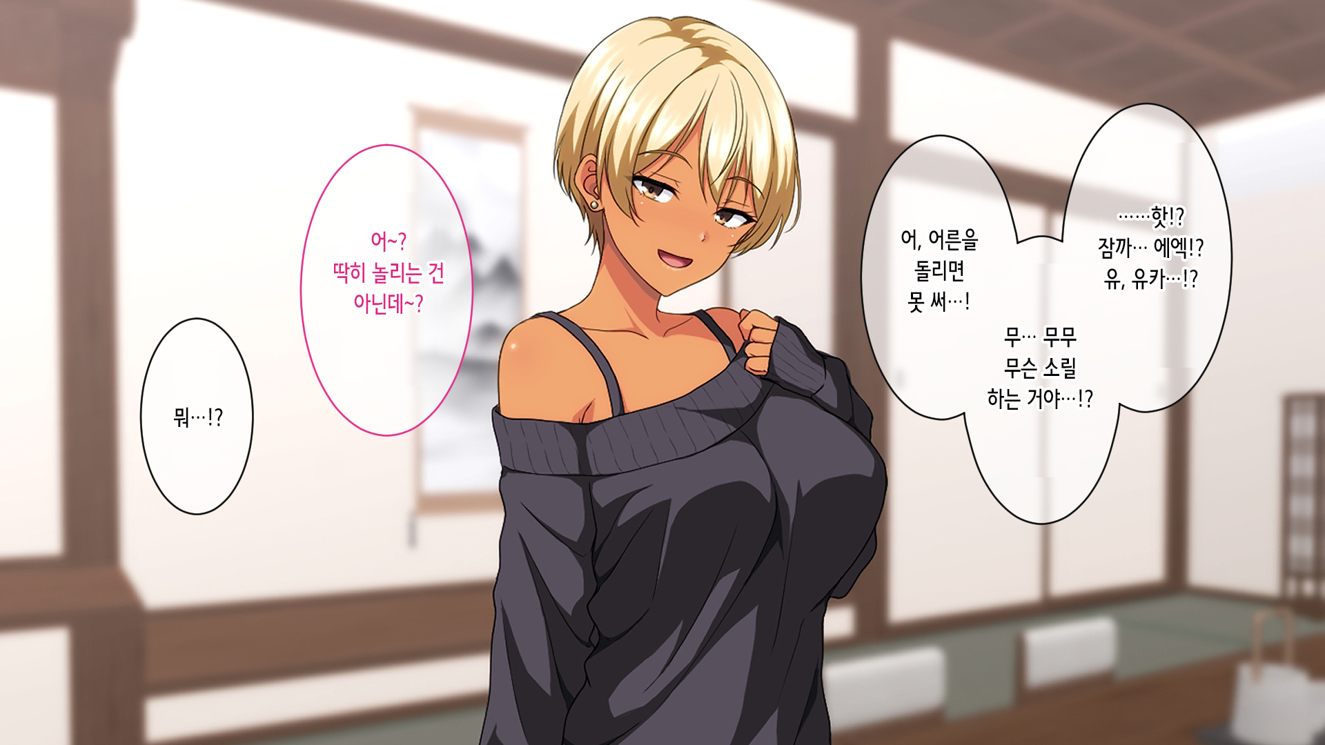 [White Note] Bicchi Gyaru-ka Shita Ero-sugiru Meikko ni Saifu mo Zaamen mo Karappo ni Naru Made Sosogikonda Shougatsu. | 빗치 갸루가 된 너무 야한 조카에게 지갑도 정액도 텅 빌 때까지 쏟아부은 설날 [Korean] - Page 19
