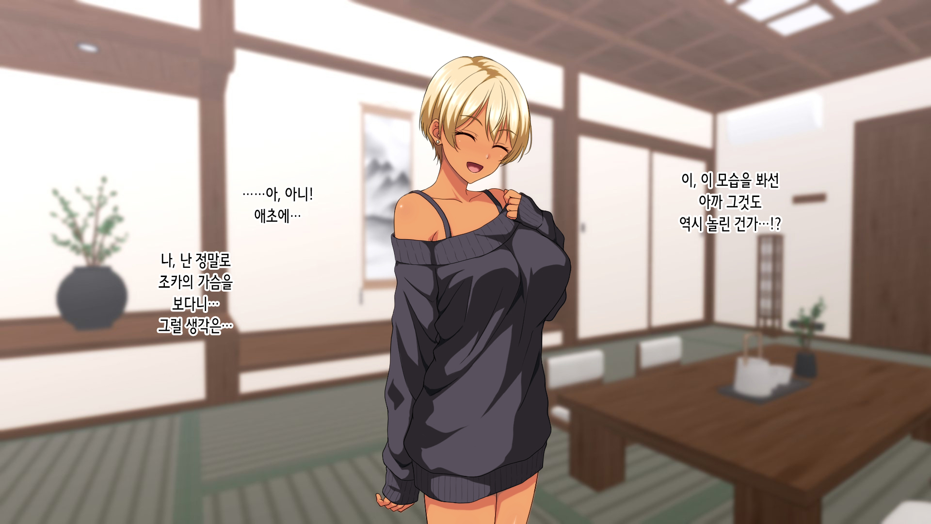 [White Note] Bicchi Gyaru-ka Shita Ero-sugiru Meikko ni Saifu mo Zaamen mo Karappo ni Naru Made Sosogikonda Shougatsu. | 빗치 갸루가 된 너무 야한 조카에게 지갑도 정액도 텅 빌 때까지 쏟아부은 설날 [Korean] - Page 23