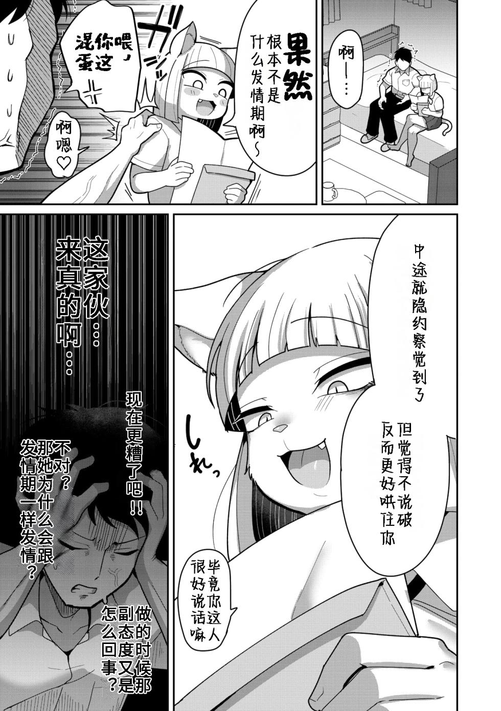 [Dakkoku Jiro] The Sister in Heat | 发情期的姐姐 (COMIC GAIRA Vol. 23) [99个人汉化×寒风个人汉化] - Page 33