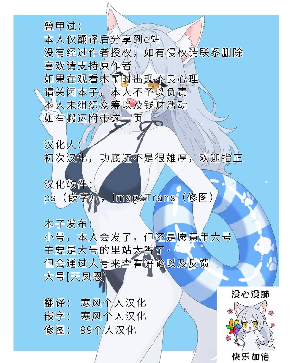 [Dakkoku Jiro] The Sister in Heat | 发情期的姐姐 (COMIC GAIRA Vol. 23) [99个人汉化×寒风个人汉化] - Page 35