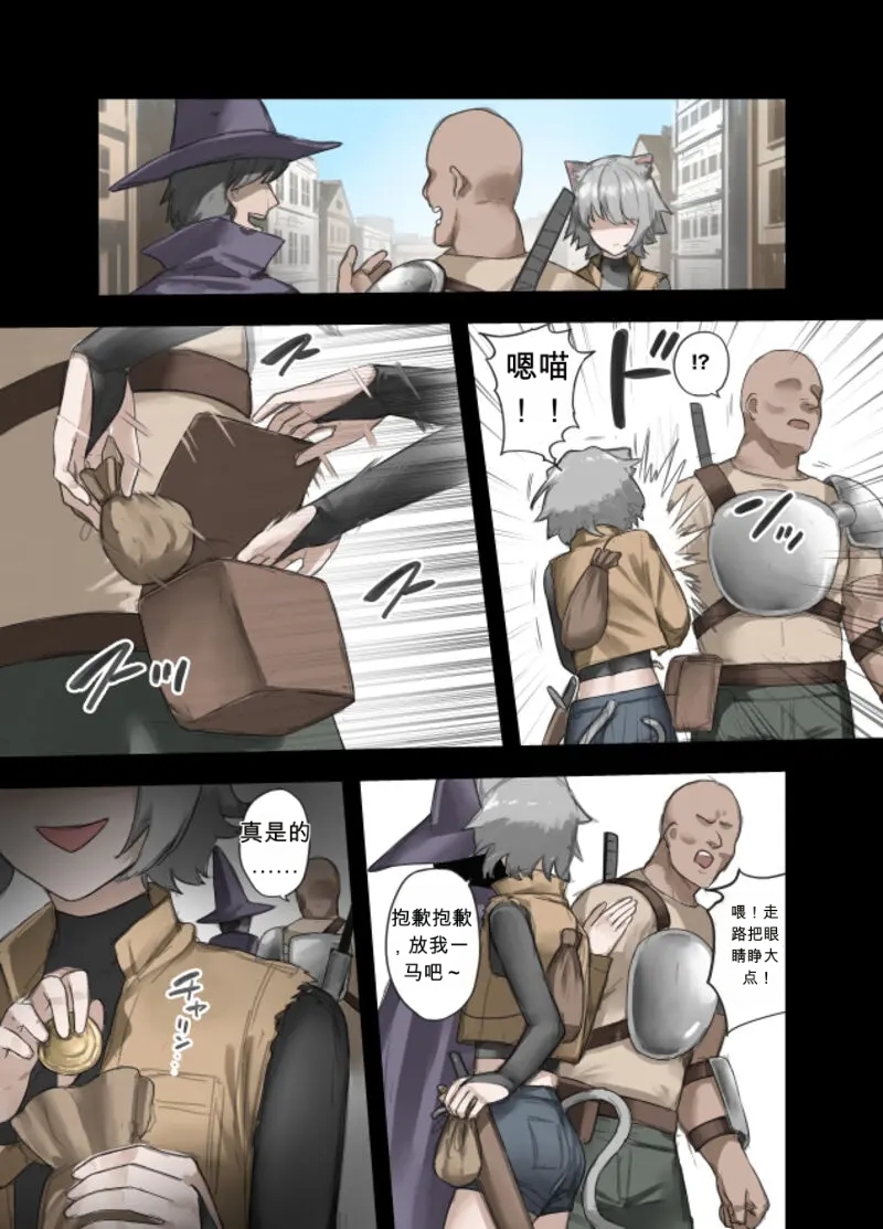 [Sukeira (sukebe rakugaki)] Yuusha no Isshuukan Juujin-hen [机翻机嵌][Simplified Chinese] - Page 2