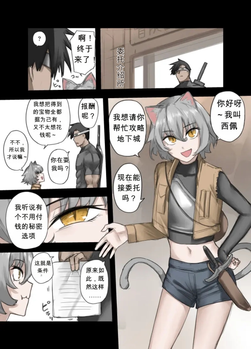 [Sukeira (sukebe rakugaki)] Yuusha no Isshuukan Juujin-hen [机翻机嵌][Simplified Chinese] - Page 3