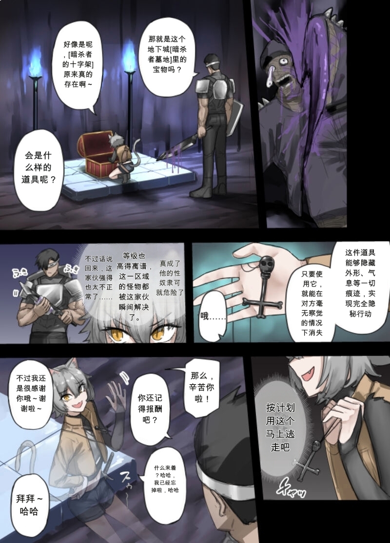 [Sukeira (sukebe rakugaki)] Yuusha no Isshuukan Juujin-hen [机翻机嵌][Simplified Chinese] - Page 5
