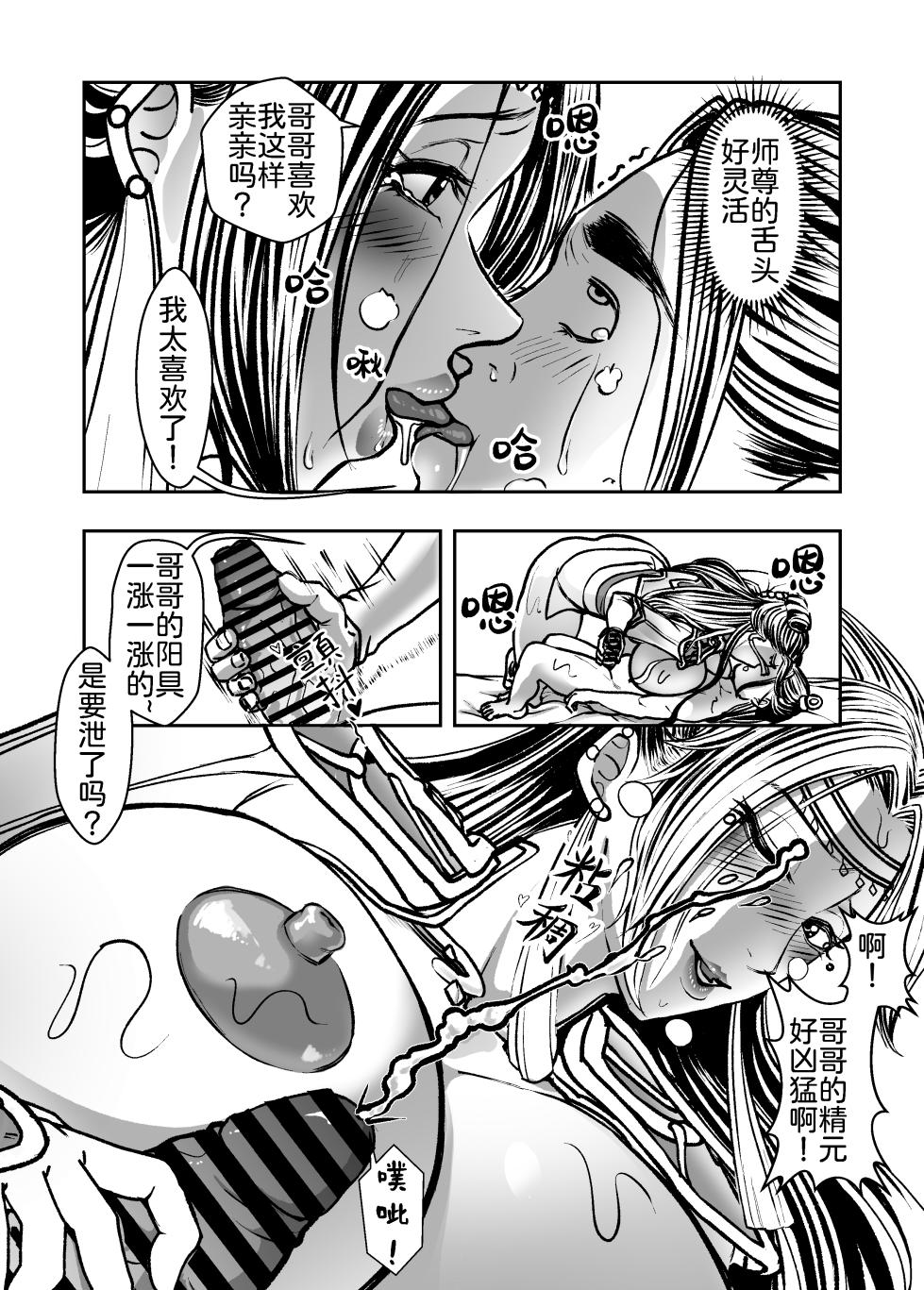 [hikariyo] Infiltration Ding Pin Dou Po / Battle Through the Heavens: Yun Yun Chapter, Part 2 Updating: P0–P25 - Page 19