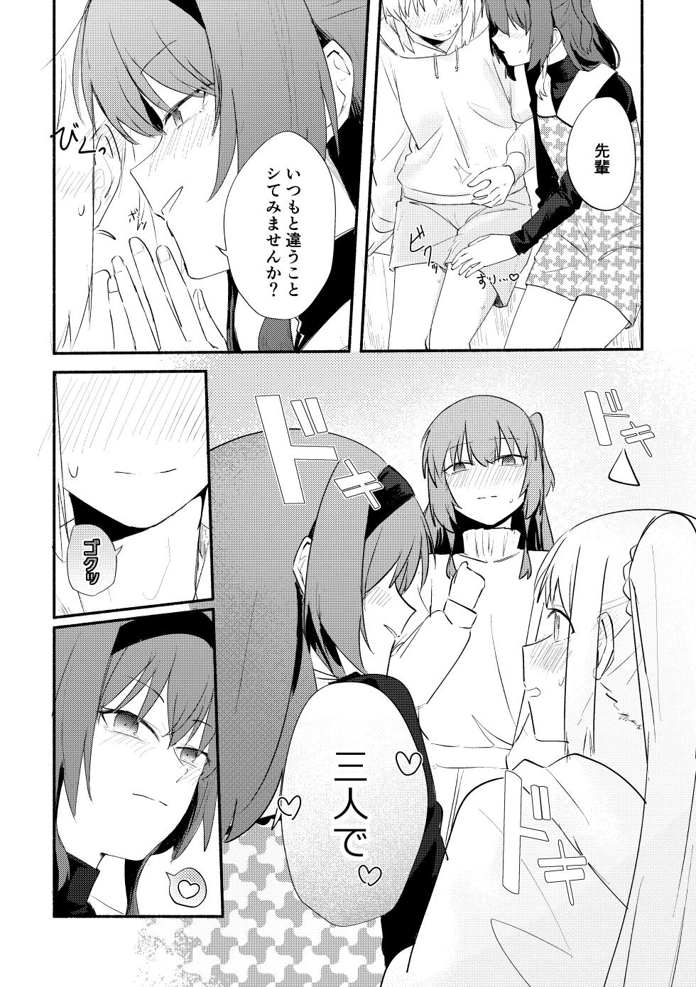 [Nisun Saki wa Yami (Niyami)] E!? Kita-chan ga  Fuete!? Haechatta!? (Bocchi the Rock!) [Digital] - Page 12