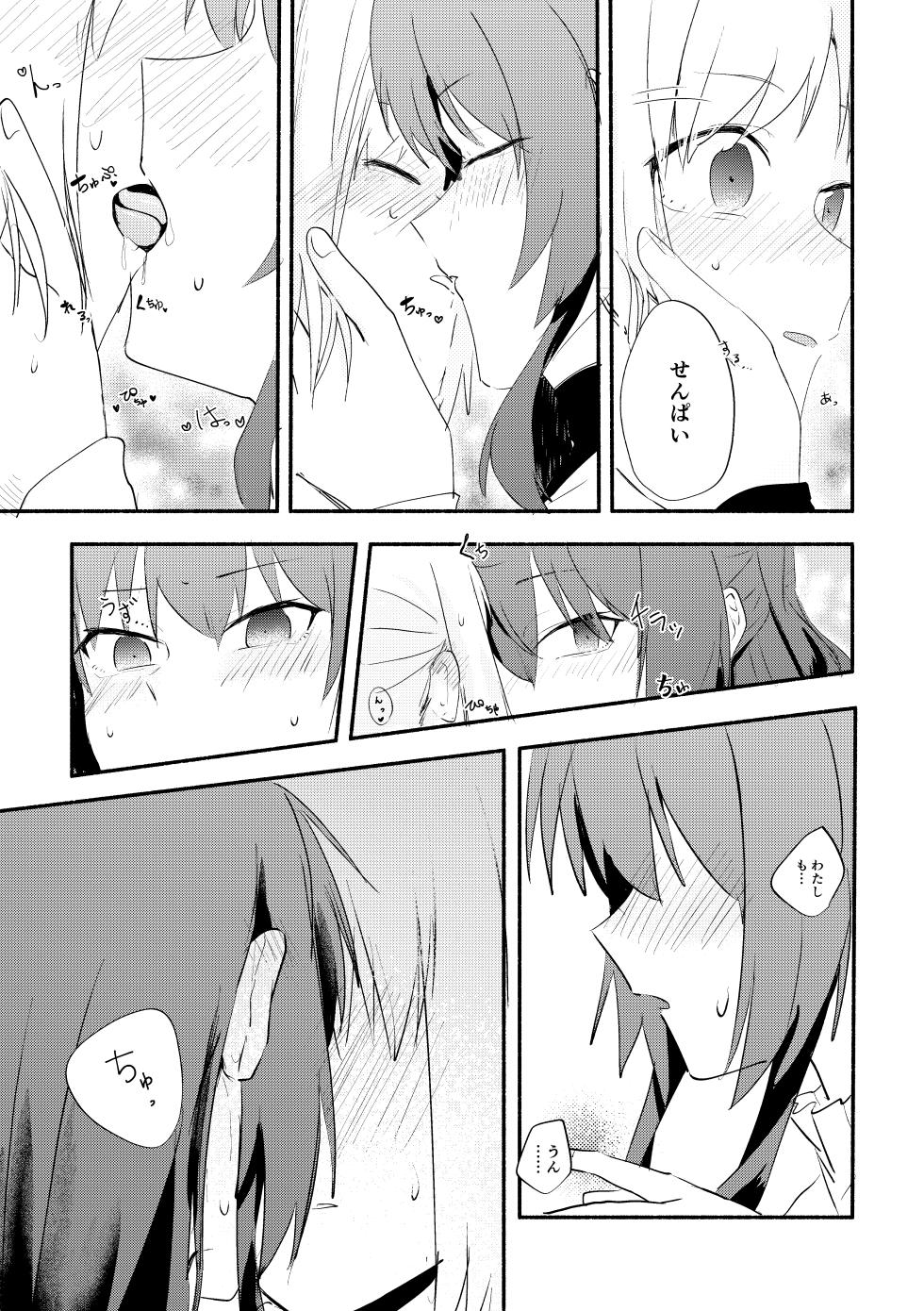 [Nisun Saki wa Yami (Niyami)] E!? Kita-chan ga  Fuete!? Haechatta!? (Bocchi the Rock!) [Digital] - Page 13