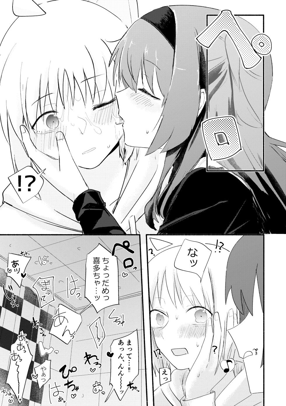[Nisun Saki wa Yami (Niyami)] E!? Kita-chan ga  Fuete!? Haechatta!? (Bocchi the Rock!) [Digital] - Page 21