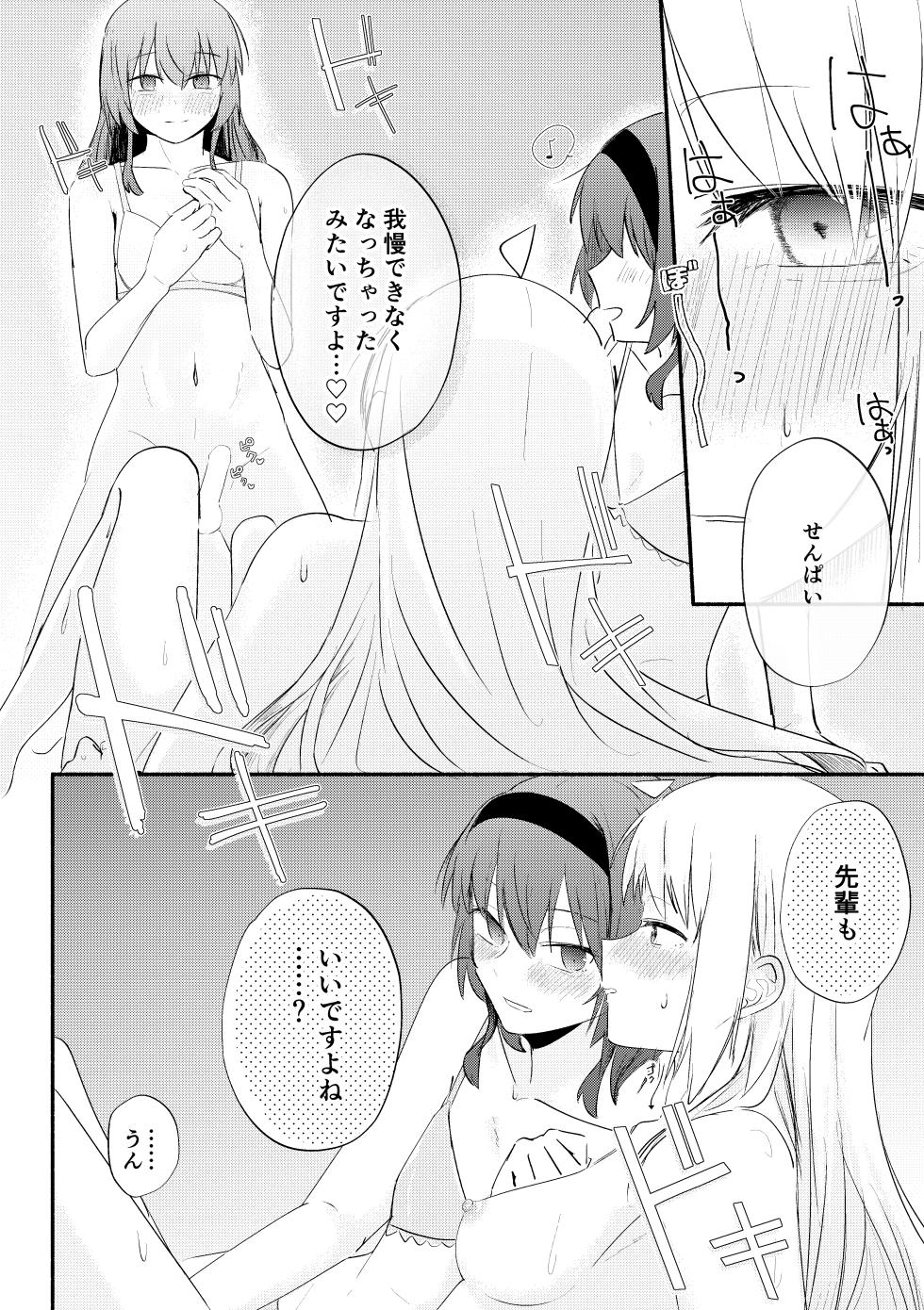 [Nisun Saki wa Yami (Niyami)] E!? Kita-chan ga  Fuete!? Haechatta!? (Bocchi the Rock!) [Digital] - Page 26