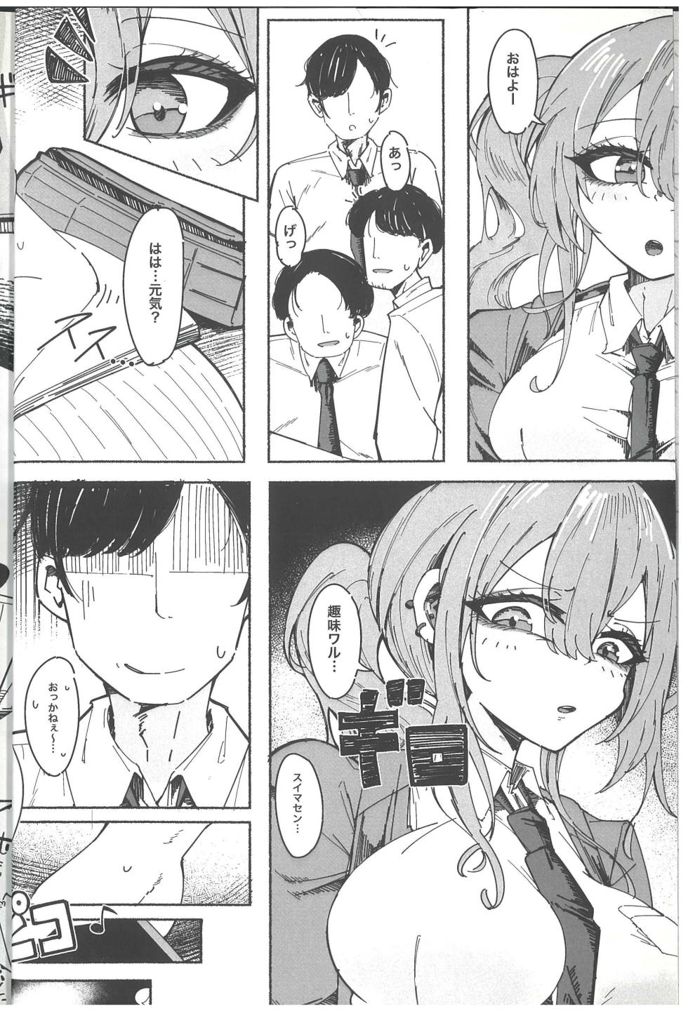 (C107) [Jikka Shoushitsu  Animation (Various)] DollFro GakuParo - DOLL'S FRONTLINE School AU parody Goudou Campus Frontline  (Girls' Frontline) - Page 12