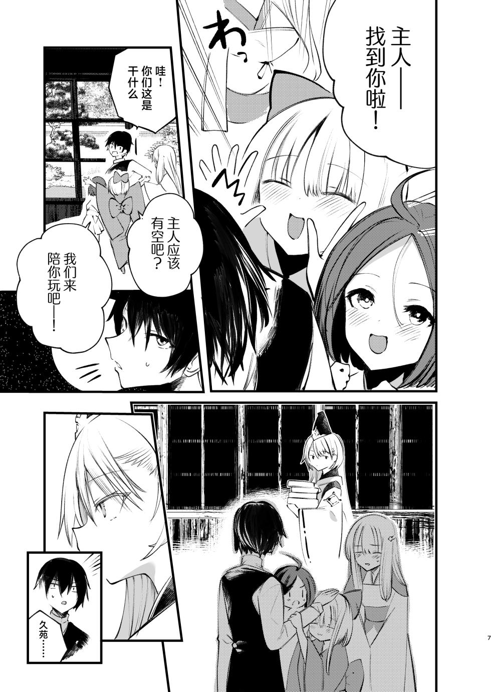 [111 Touban (1-gou)] Kuon to Torokeru Hon (Shadowverse) [Chinese] [紫藤汉化组] [Digital] - Page 5