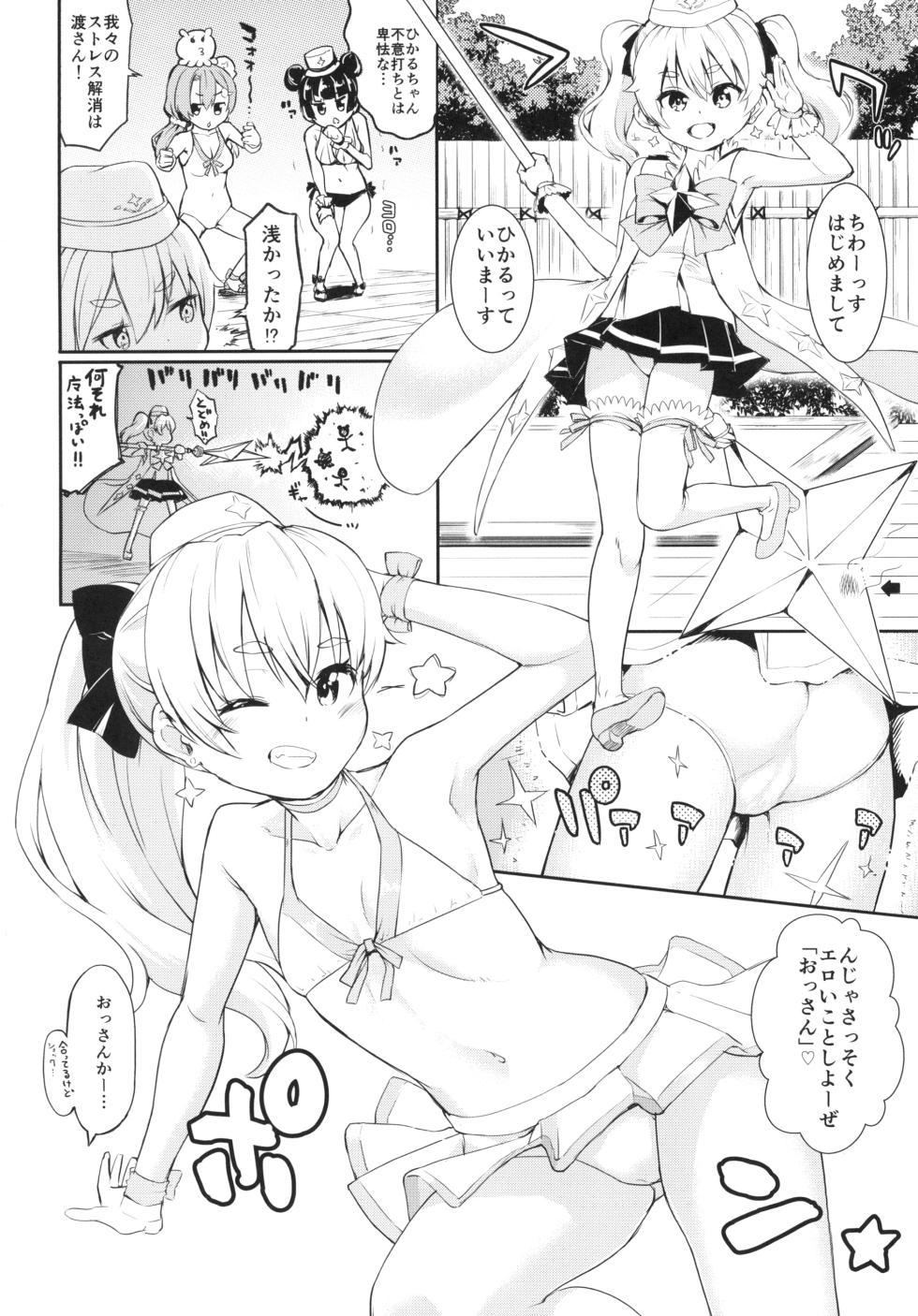 [Saboten Binta (Kawakami Kou)] Mahoutsukai to Himitsu no Onsen 2 (Houkago no Pleiades) [Digital] - Page 3