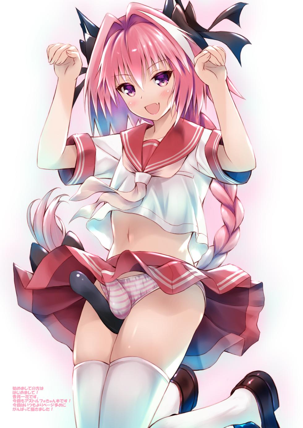 [Maho-Shinsengumi (Kouzuki Ichika)] Ecchi na Astolfo-kyun to Kawaii Nekomimi ☆ (Fate/Grand Order) [Digital] - Page 3