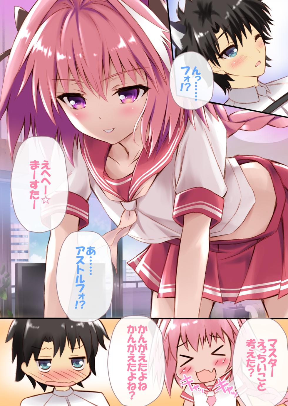 [Maho-Shinsengumi (Kouzuki Ichika)] Ecchi na Astolfo-kyun to Kawaii Nekomimi ☆ (Fate/Grand Order) [Digital] - Page 6
