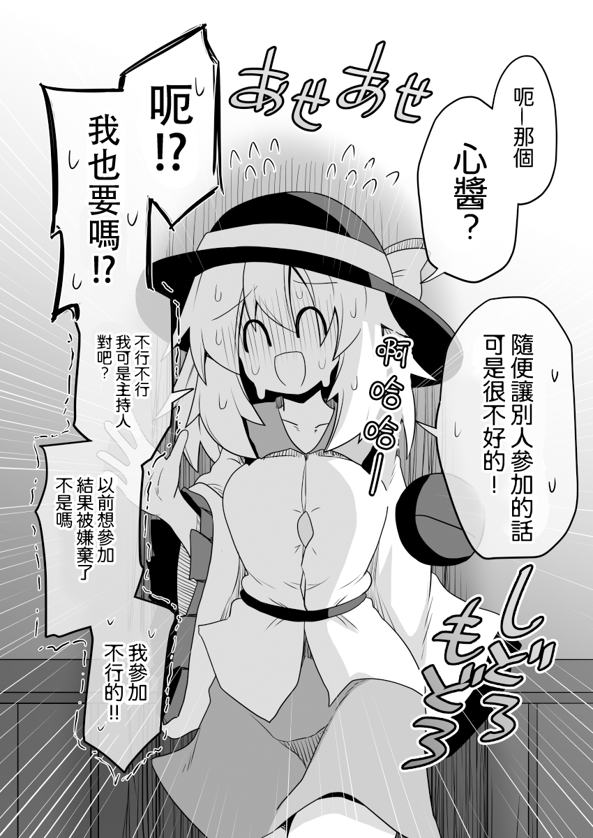 [Honya no Hidari Click (Honya)] Kokoro-chan! Namahame rankō pāti e itte minai? | 心醬！要不要一起去無套亂交派對？(Touhou Project)[Chinese] [明稿昨拖漢化組][Digital] - Page 8