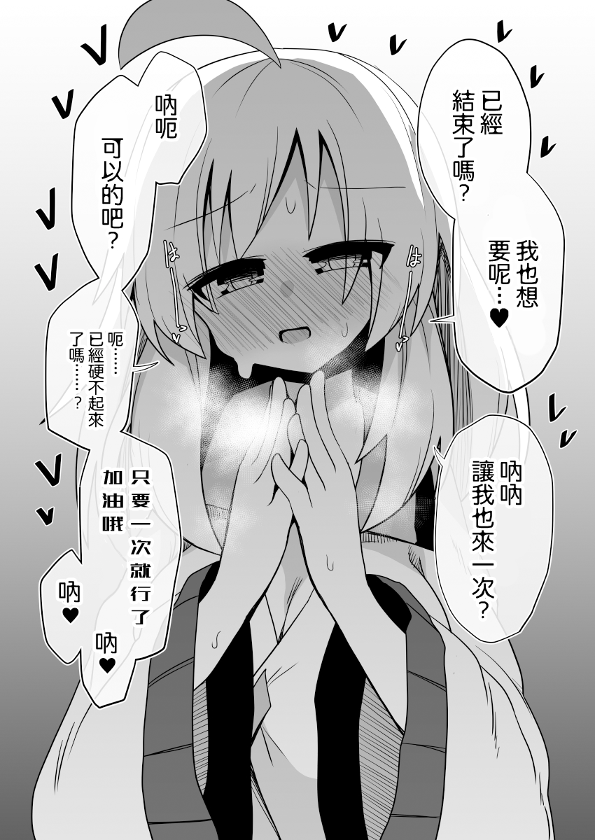 [Honya no Hidari Click (Honya)] Kokoro-chan! Namahame rankō pāti e itte minai? | 心醬！要不要一起去無套亂交派對？(Touhou Project)[Chinese] [明稿昨拖漢化組][Digital] - Page 11