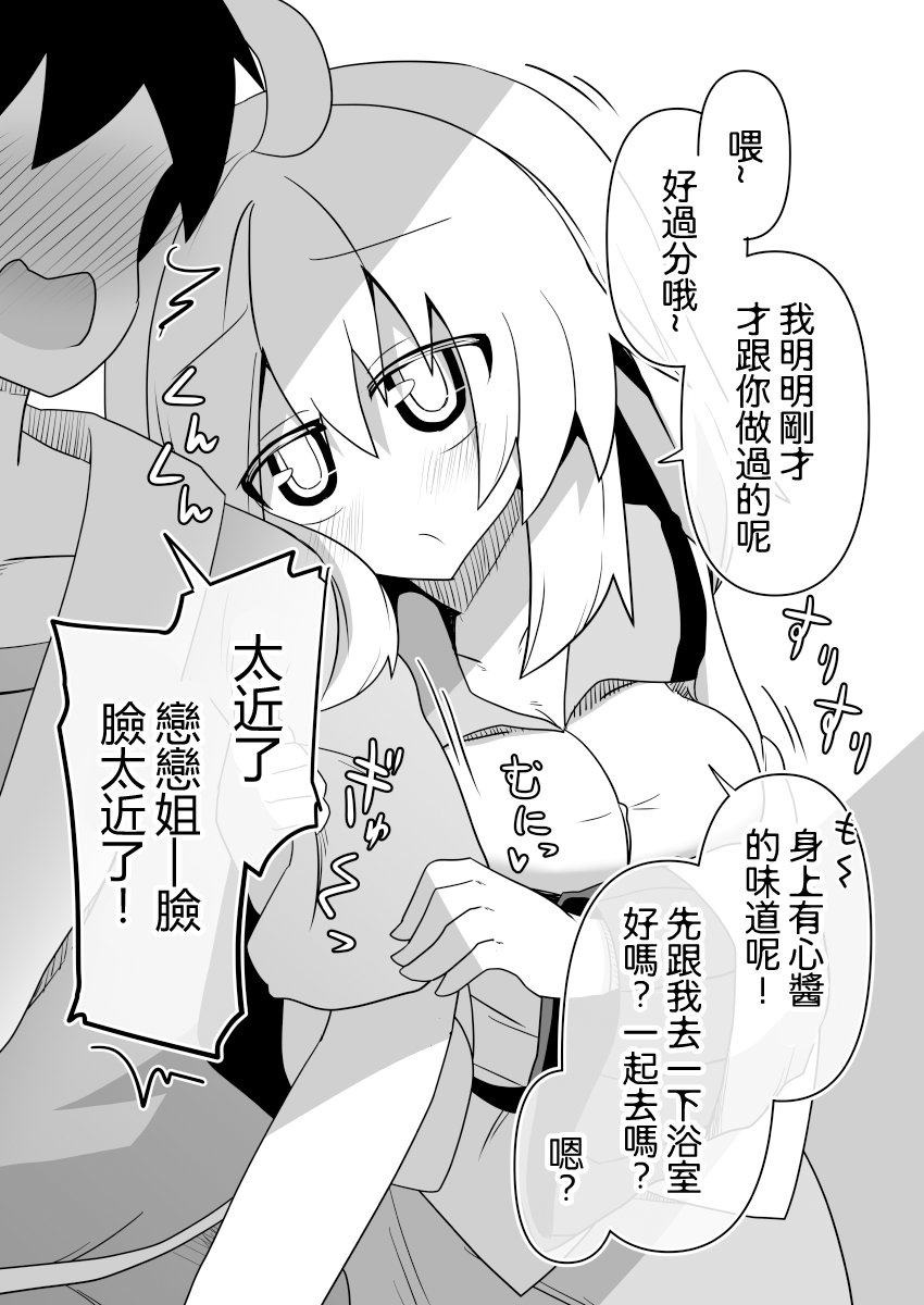 [Honya no Hidari Click (Honya)] Kokoro-chan! Namahame rankō pāti e itte minai? | 心醬！要不要一起去無套亂交派對？(Touhou Project)[Chinese] [明稿昨拖漢化組][Digital] - Page 19
