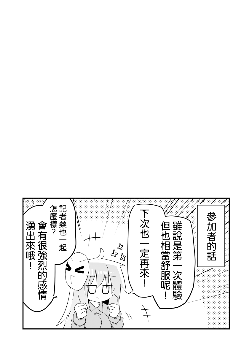 [Honya no Hidari Click (Honya)] Kokoro-chan! Namahame rankō pāti e itte minai? | 心醬！要不要一起去無套亂交派對？(Touhou Project)[Chinese] [明稿昨拖漢化組][Digital] - Page 22