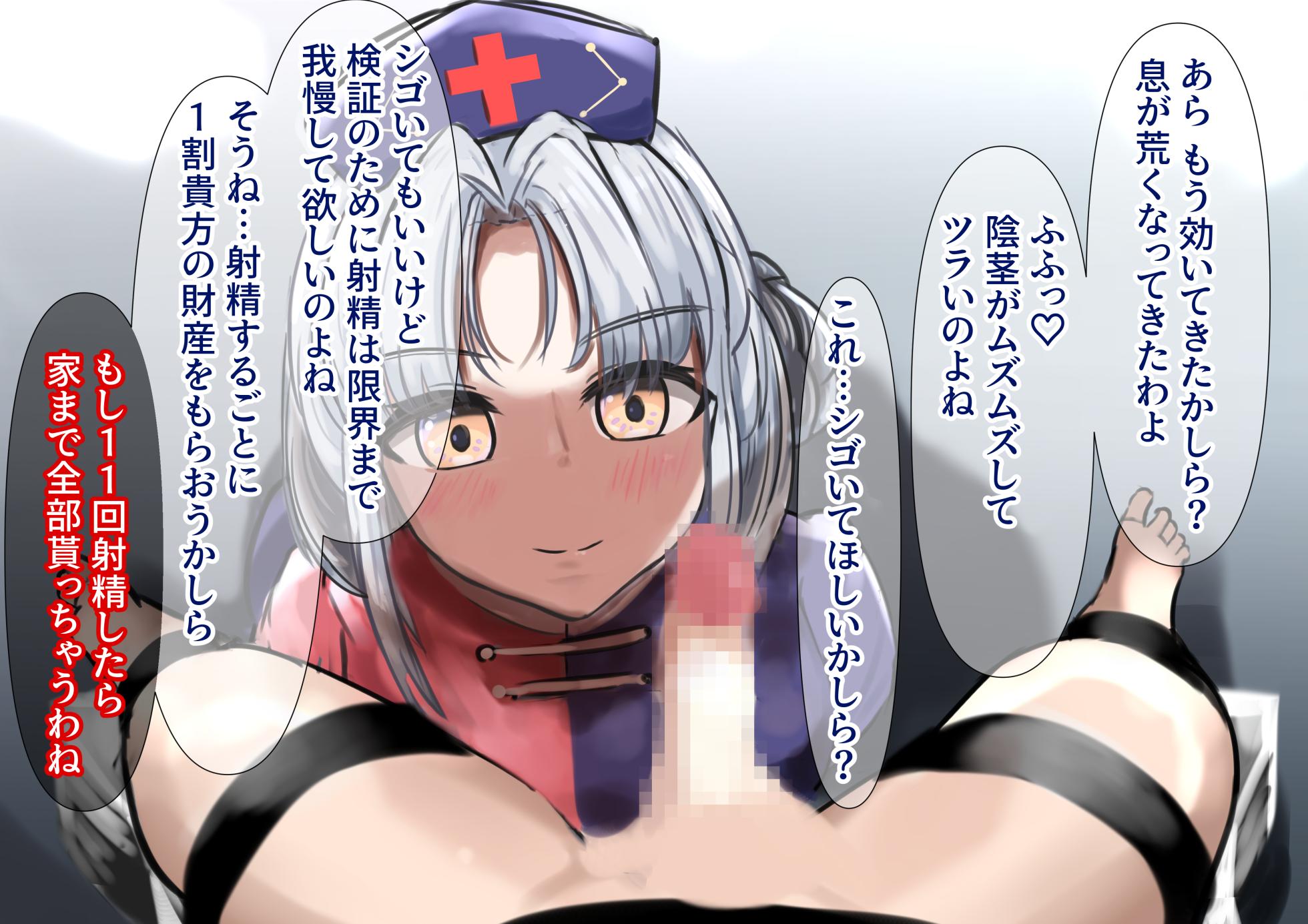 [Kokomaru] Eirin-sensei no Bi・Ya・Ku・Kaihatsu | 永琳老師的催・情・劑・開發 (Touhou Project) [Chinese] [不知何人漢化] - Page 14