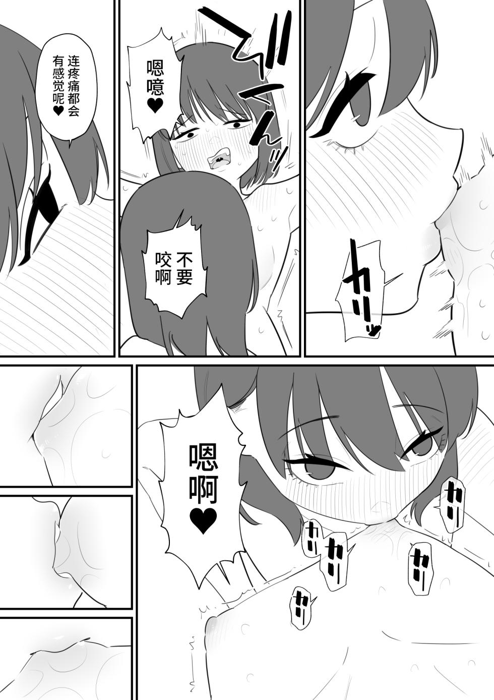 [Hachihachihachi] Onnanoko ni Nareru Game 4 | 可以变成女孩子的游戏4 [Chinese] [橙子味伪娘人妻汉化组] - Page 11