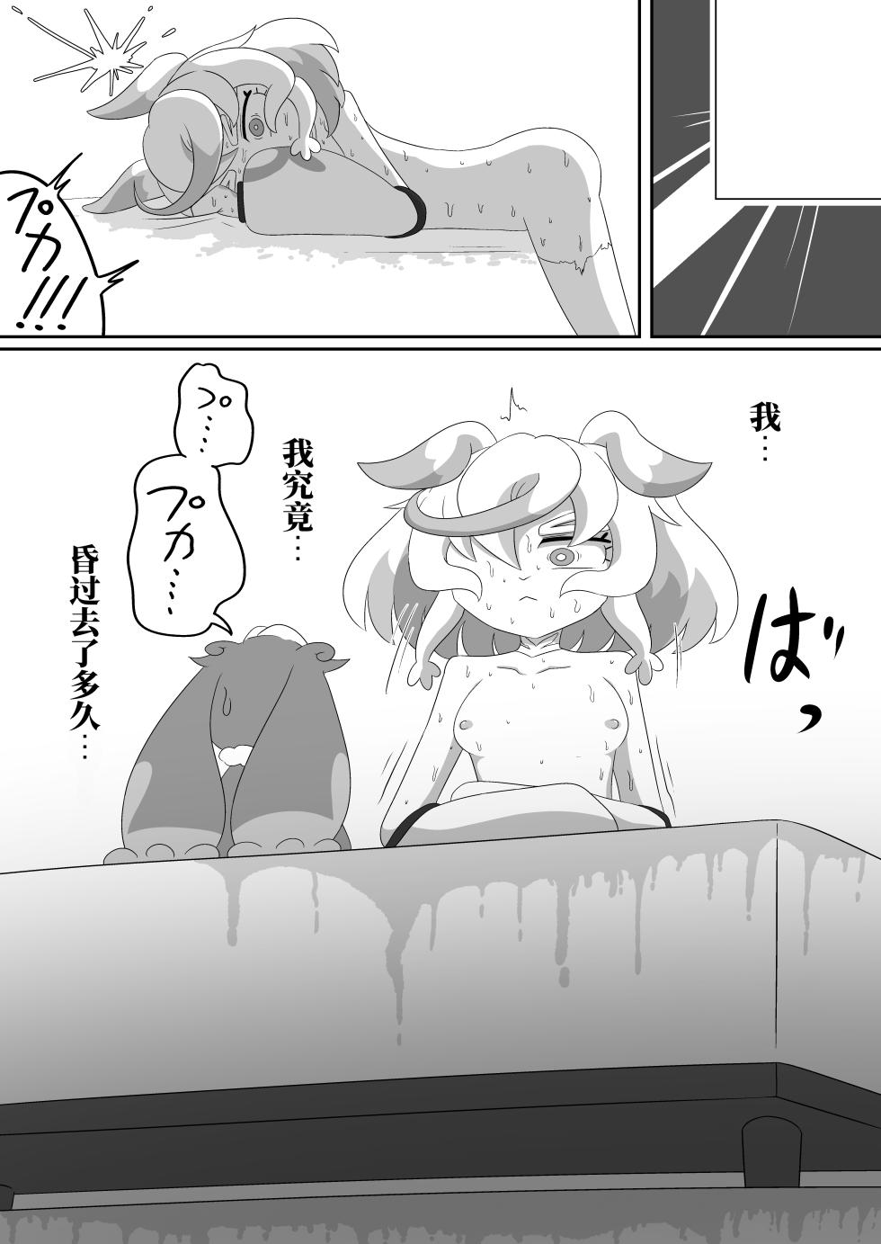 [Babirusa Sashimi] 如果光之美少女在修习魔法少女课程时邂逅了色情同人本 （AI翻） - Page 34