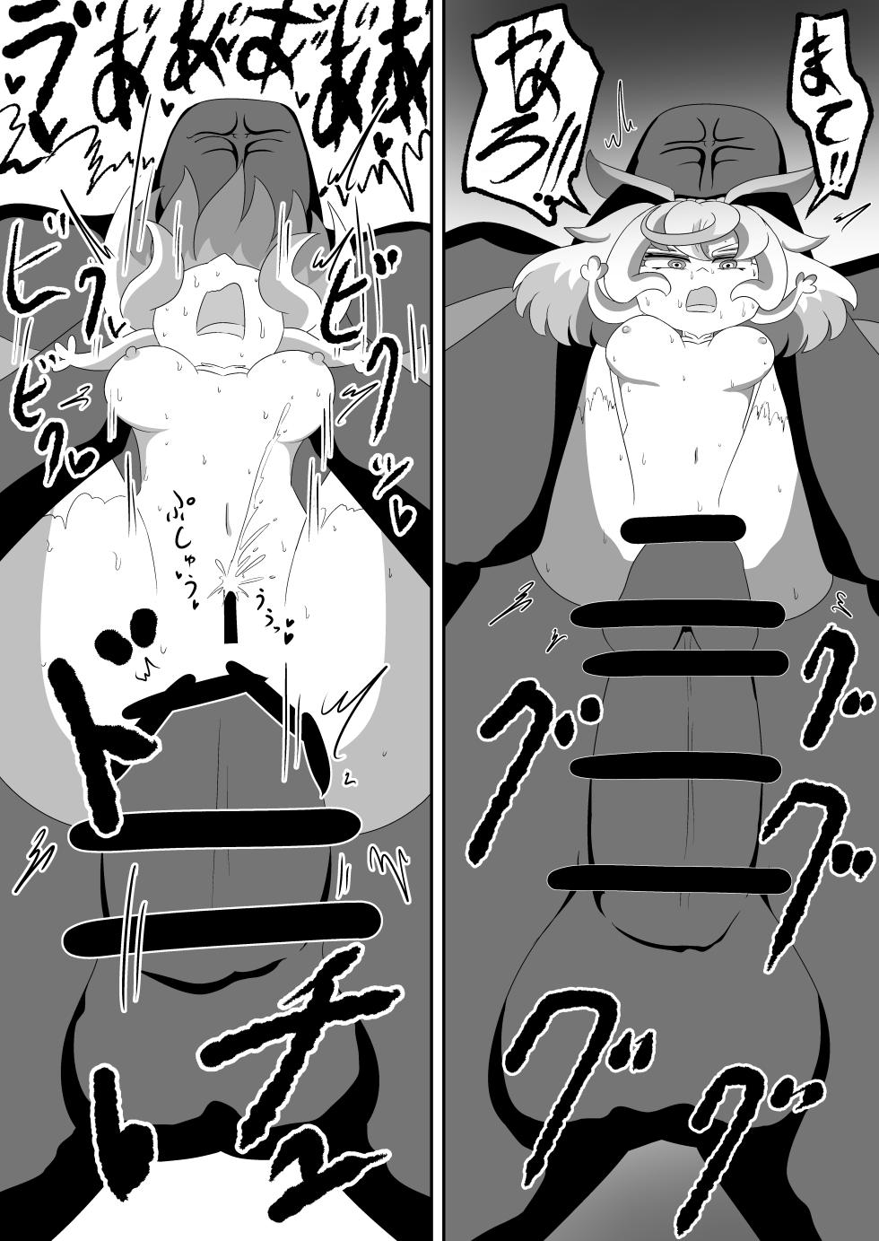[Babirusa Sashimi] 如果光之美少女在修习魔法少女课程时邂逅了色情同人本 （AI翻） - Page 40