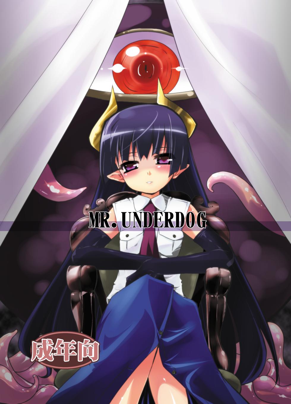 [(Yuu) Adashino Suisan (Isshi Taira)] MR.UNDERDOG [Digital] - Page 1