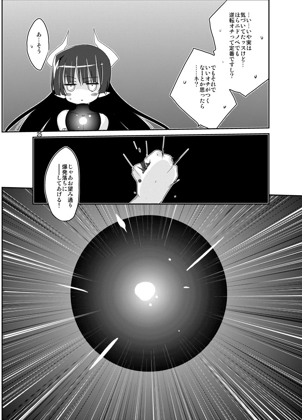 [(Yuu) Adashino Suisan (Isshi Taira)] MR.UNDERDOG [Digital] - Page 24