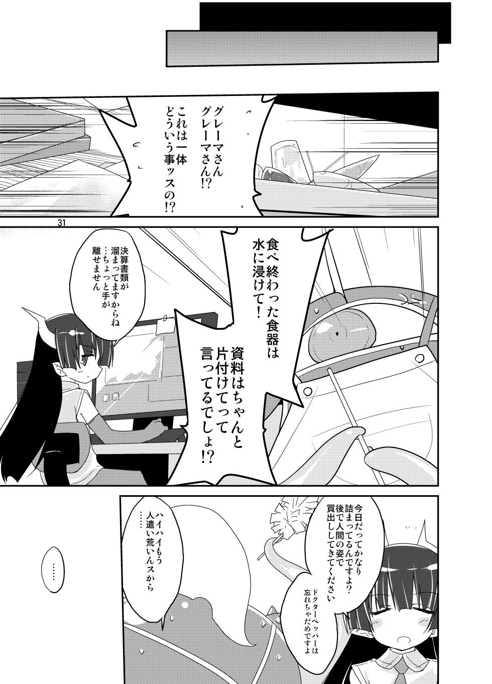 [(Yuu) Adashino Suisan (Isshi Taira)] MR.UNDERDOG [Digital] - Page 30