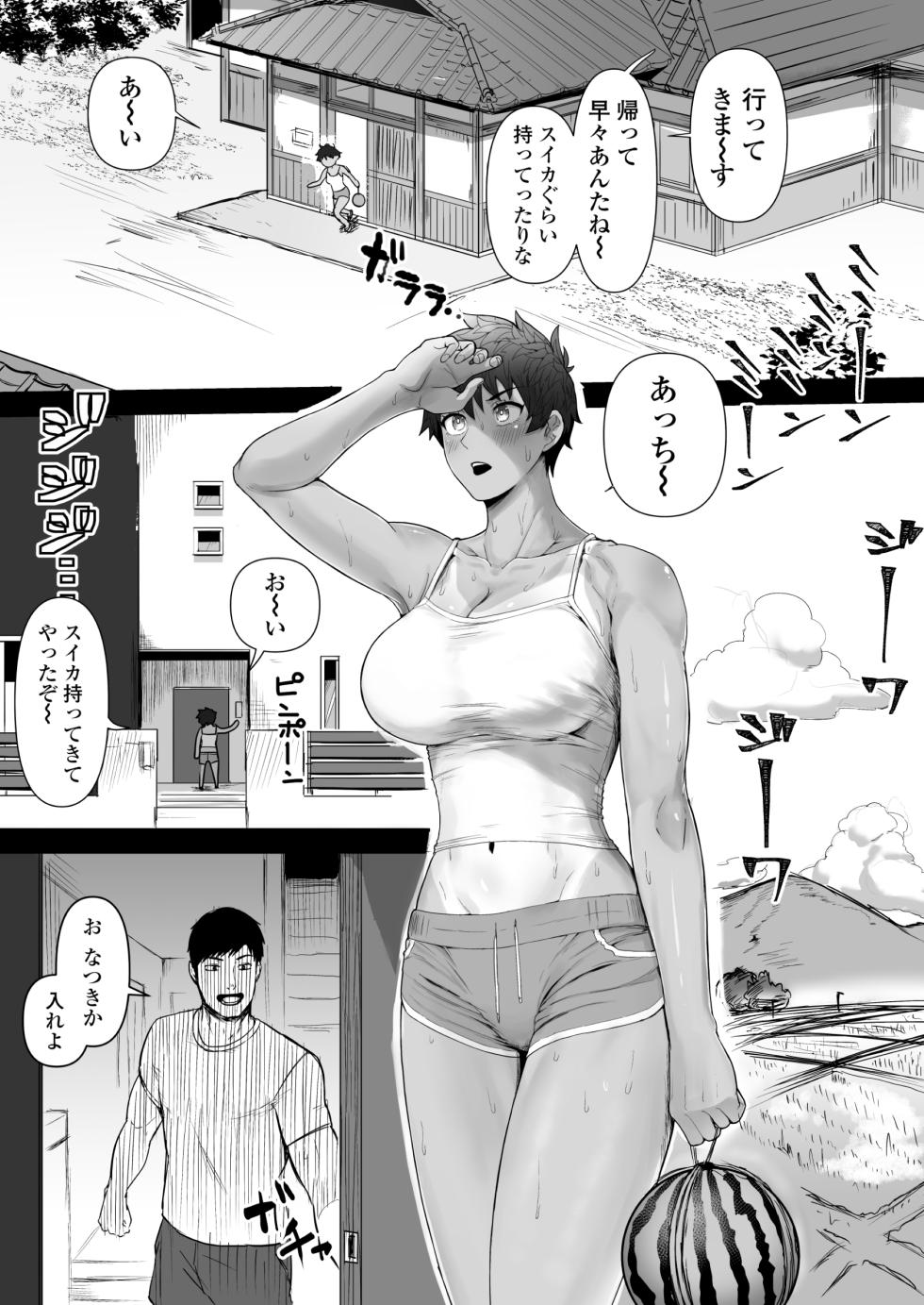 [Misaki (T-Man)] Boish de Takashinchou na Kasshoku Oreko-domo to Ase-mure Icharabu Ecchi Shimakuru Hon - Page 2