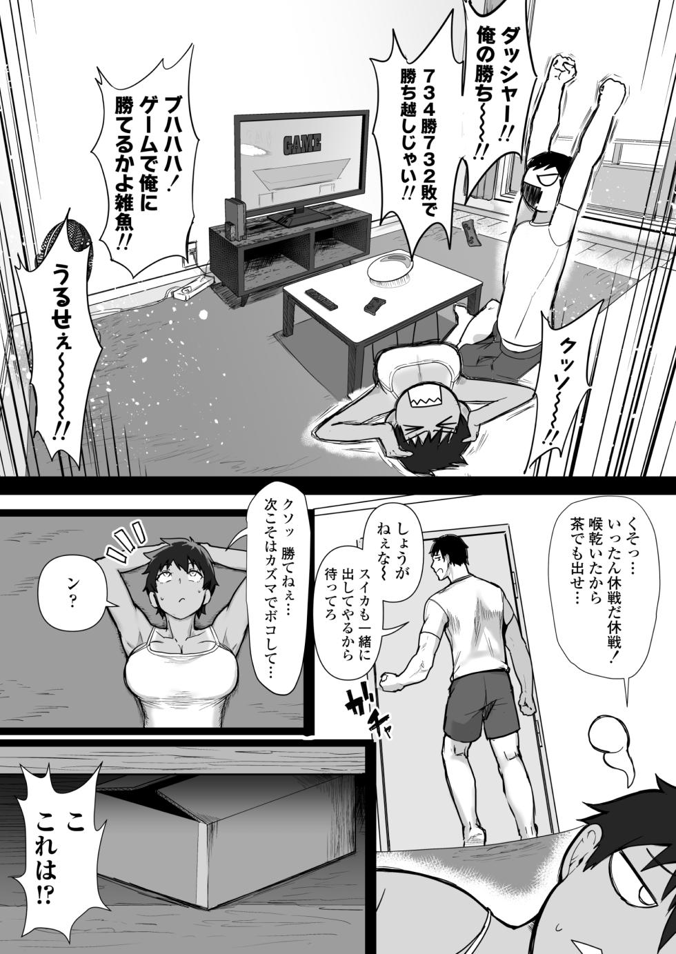 [Misaki (T-Man)] Boish de Takashinchou na Kasshoku Oreko-domo to Ase-mure Icharabu Ecchi Shimakuru Hon - Page 4