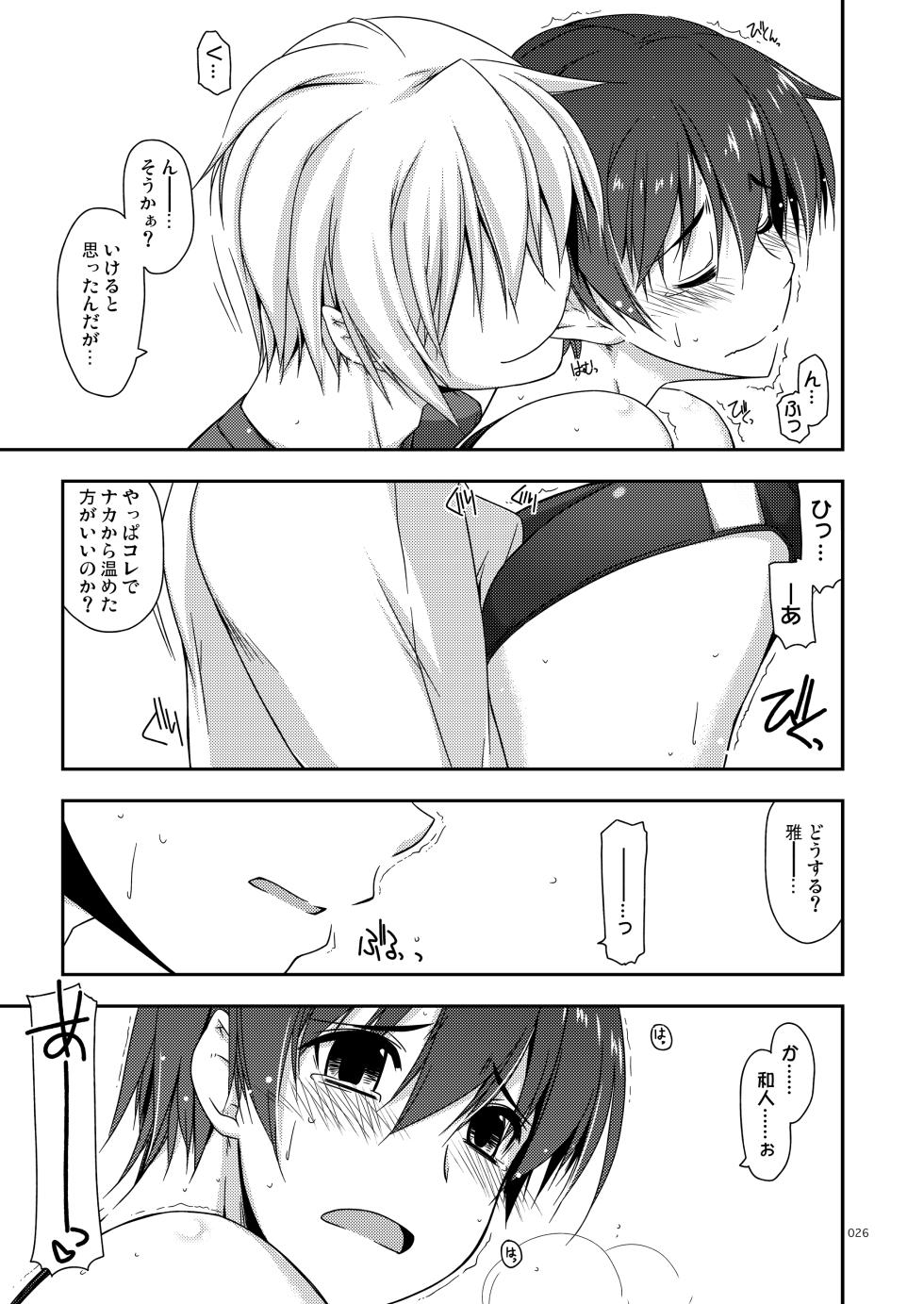 [Angyadow (Shikei)] ExtraR Shikei Enza Shuu [Digital] - Page 26
