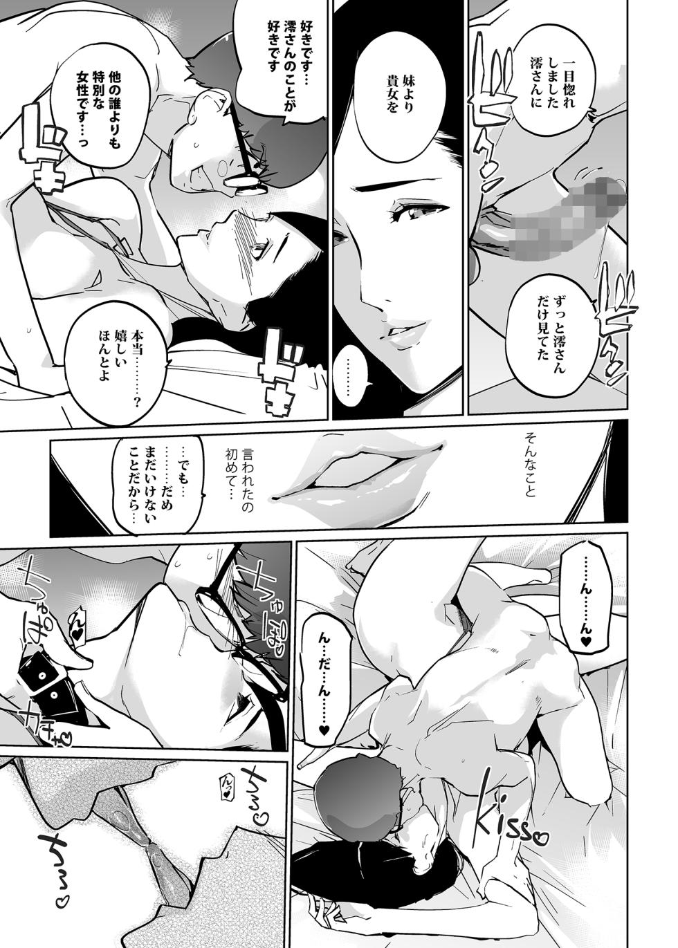 [C.N.P (clone Ningen)] NTR Midnight Pool Season 2 #5 - Page 19
