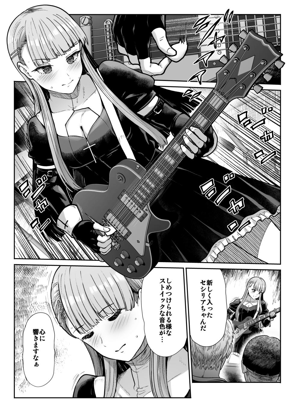 [Takemasaya (Takemasa Takeshi)] Do-S na Kanojo no Shasei Kanri Torawareta Boku no Libido - Page 4