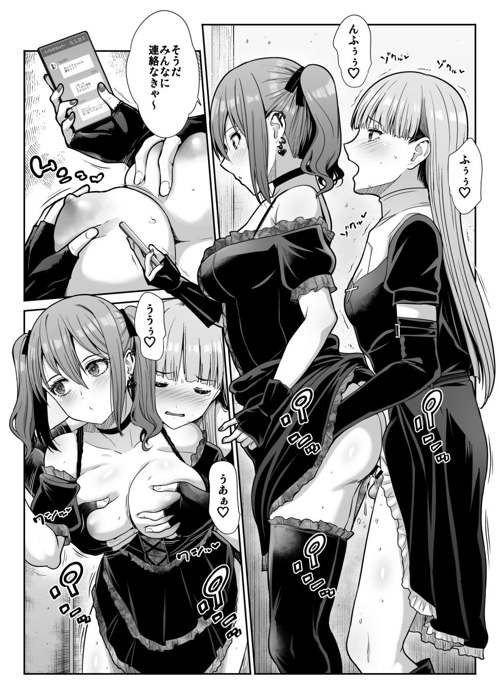 [Takemasaya (Takemasa Takeshi)] Do-S na Kanojo no Shasei Kanri Torawareta Boku no Libido - Page 20