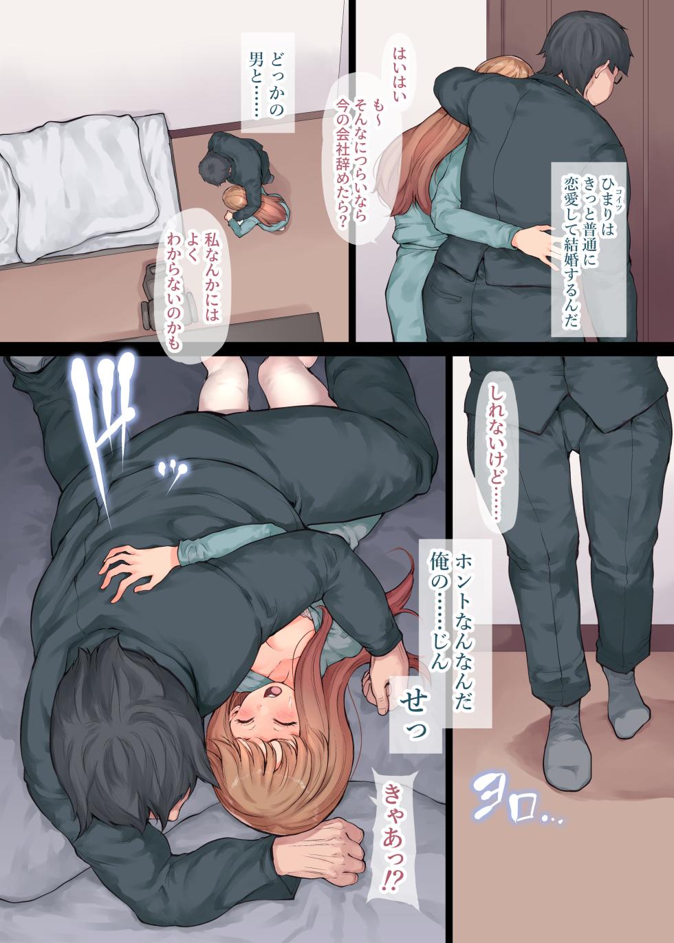 [RAID SLASH (Kuro Koeda)] Kazoku Houkai Soushuuhen ~Gibo to Gimai wa Dare yori mo Mijika na Sex Dorei~ - Page 12