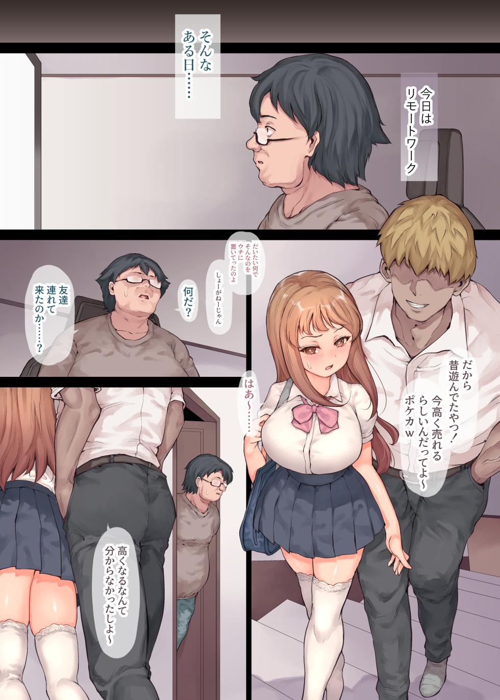[RAID SLASH (Kuro Koeda)] Kazoku Houkai Soushuuhen ~Gibo to Gimai wa Dare yori mo Mijika na Sex Dorei~ - Page 33