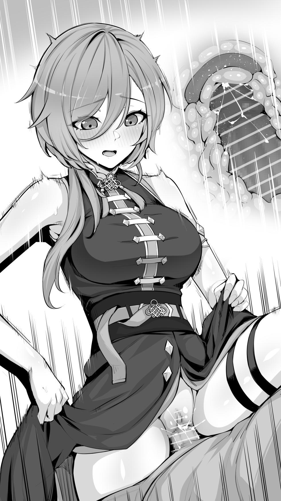 [MP150.plus] 鷹〇ルイ⑩ (ホロライブ) - Page 2