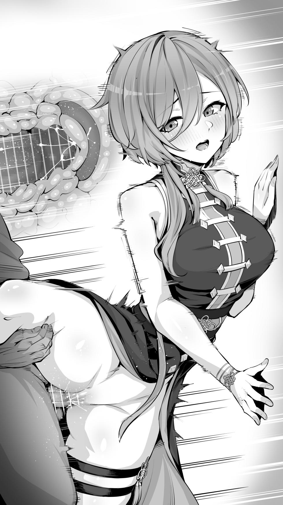 [MP150.plus] 鷹〇ルイ⑩ (ホロライブ) - Page 5