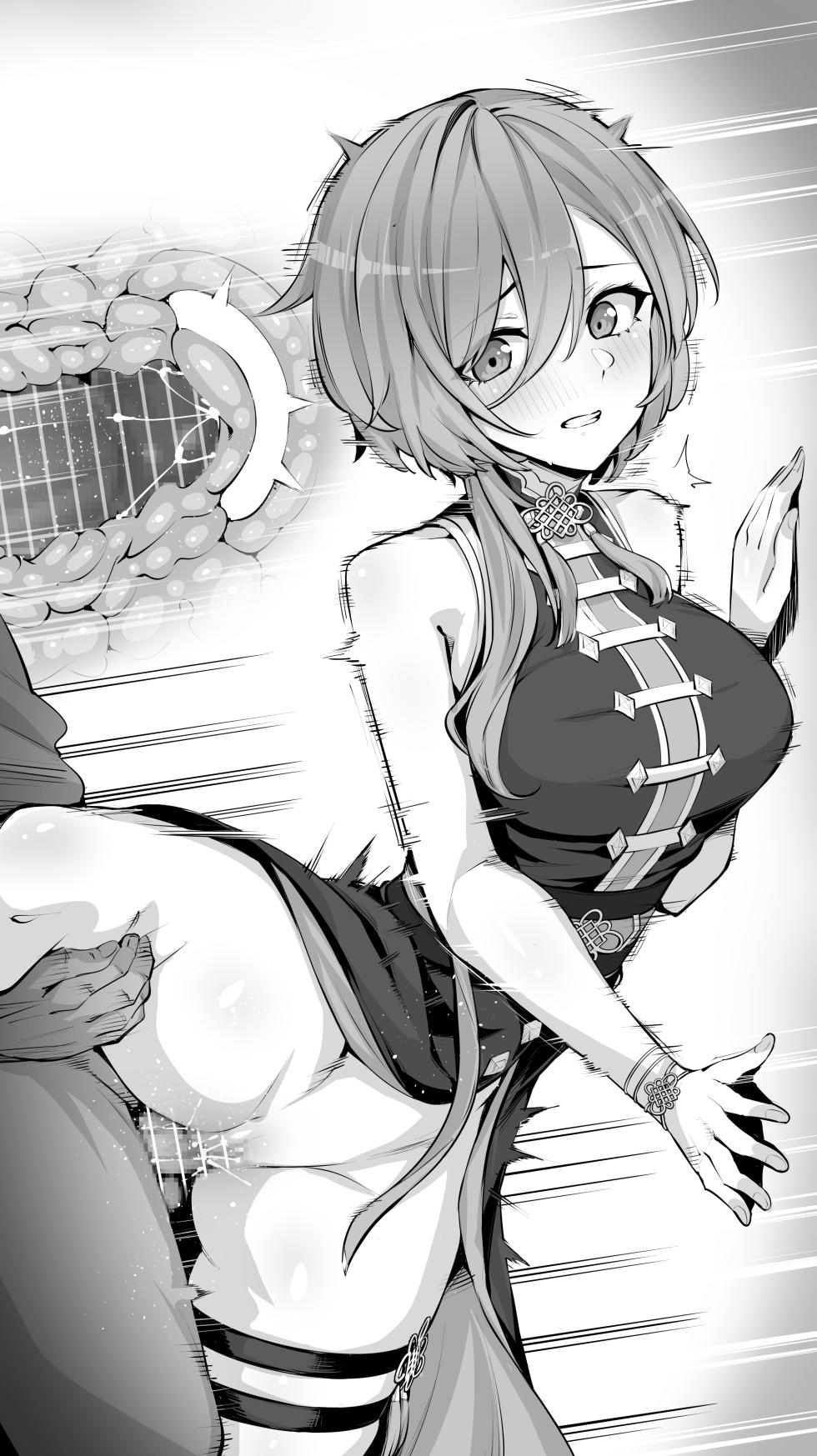[MP150.plus] 鷹〇ルイ⑩ (ホロライブ) - Page 7
