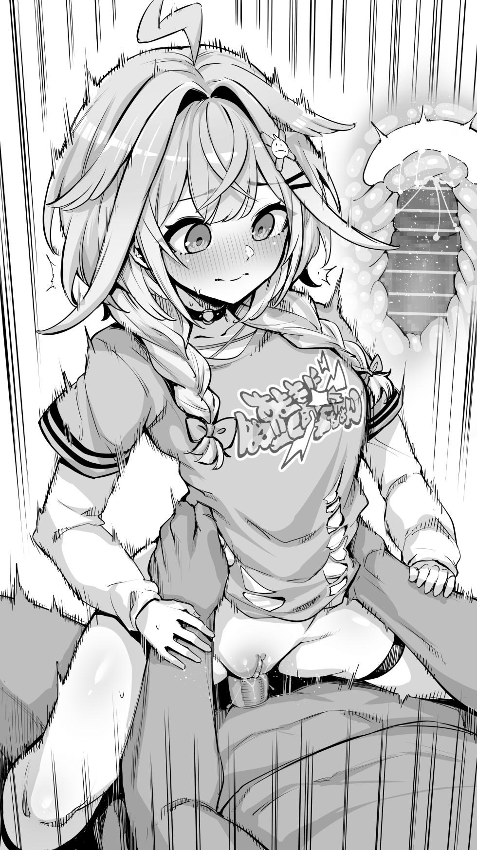 [MP150.plus] 水〇枢③ (ホロライブ) - Page 4
